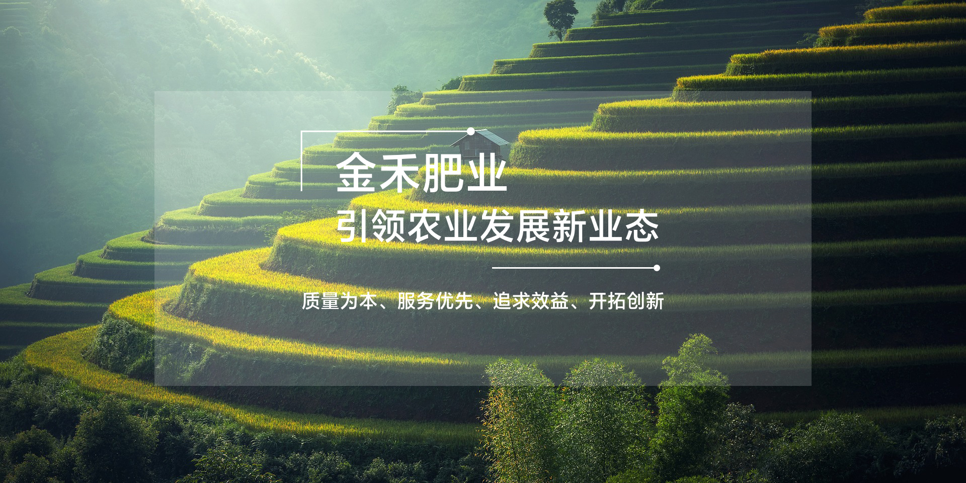 养全 缓释肥料