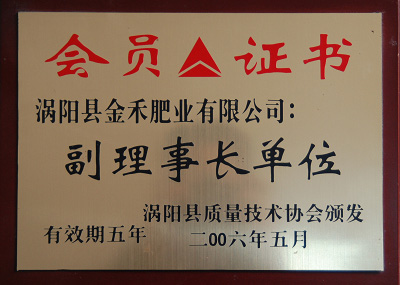 副理事長(zhǎng)單位