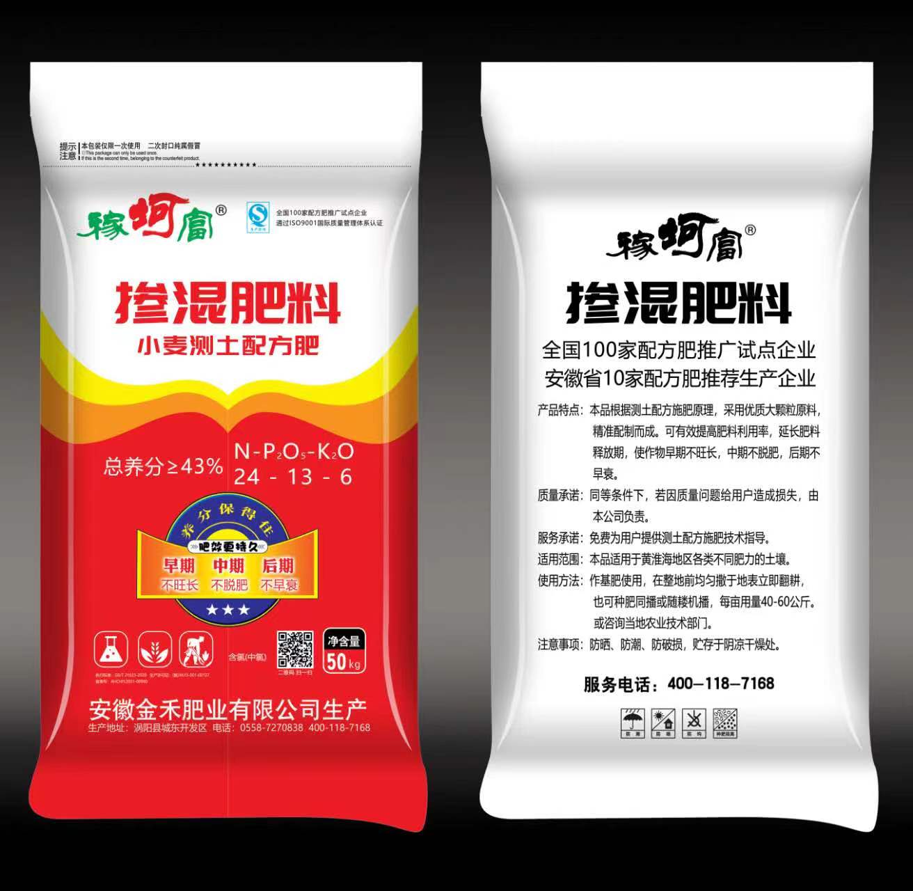 稼坷富產(chǎn)品系列