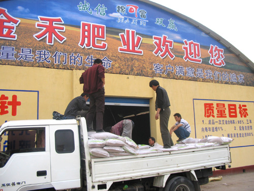 金禾肥业仓库