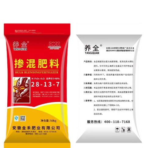 養(yǎng)全 28-13-7