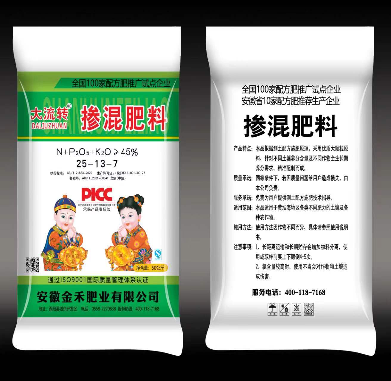 大流轉產品系列