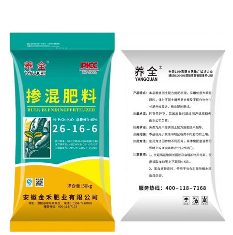 養(yǎng)全 26-16-6