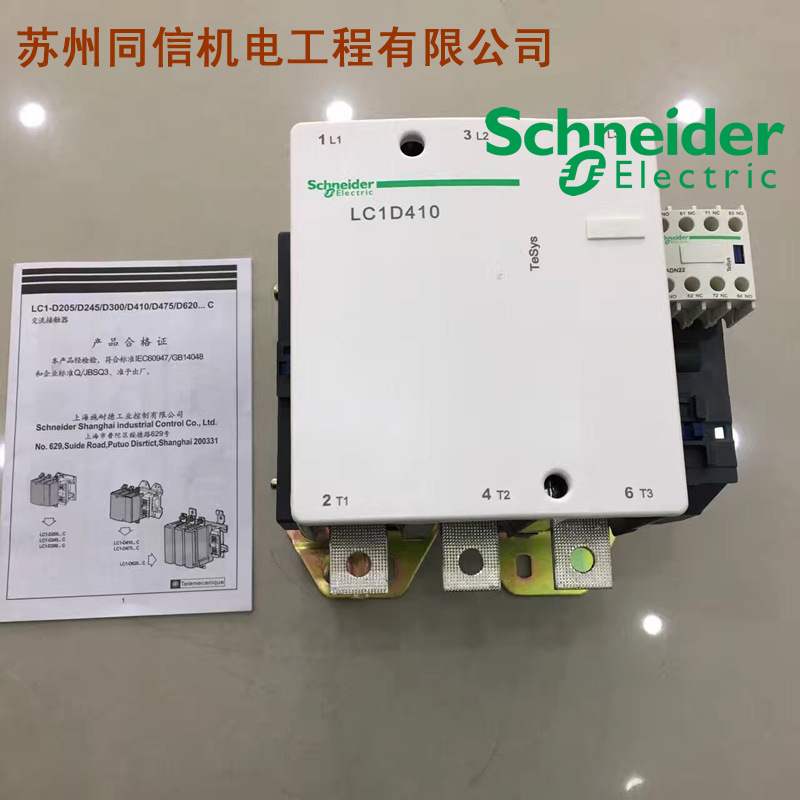 LC1D80M7C 交流接触器