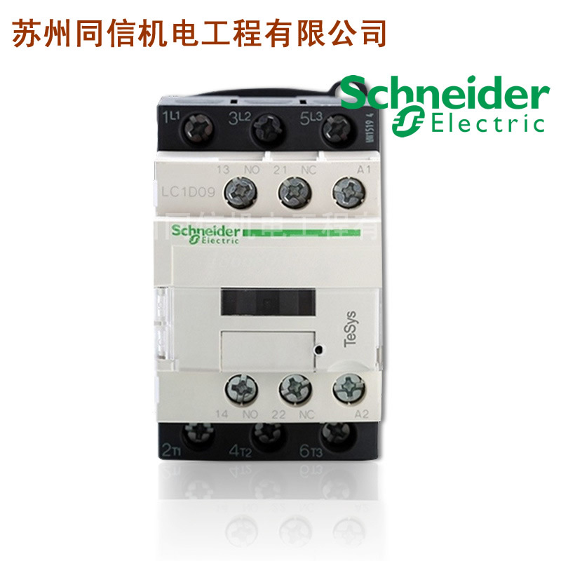 三极接触器LC1D09M7C