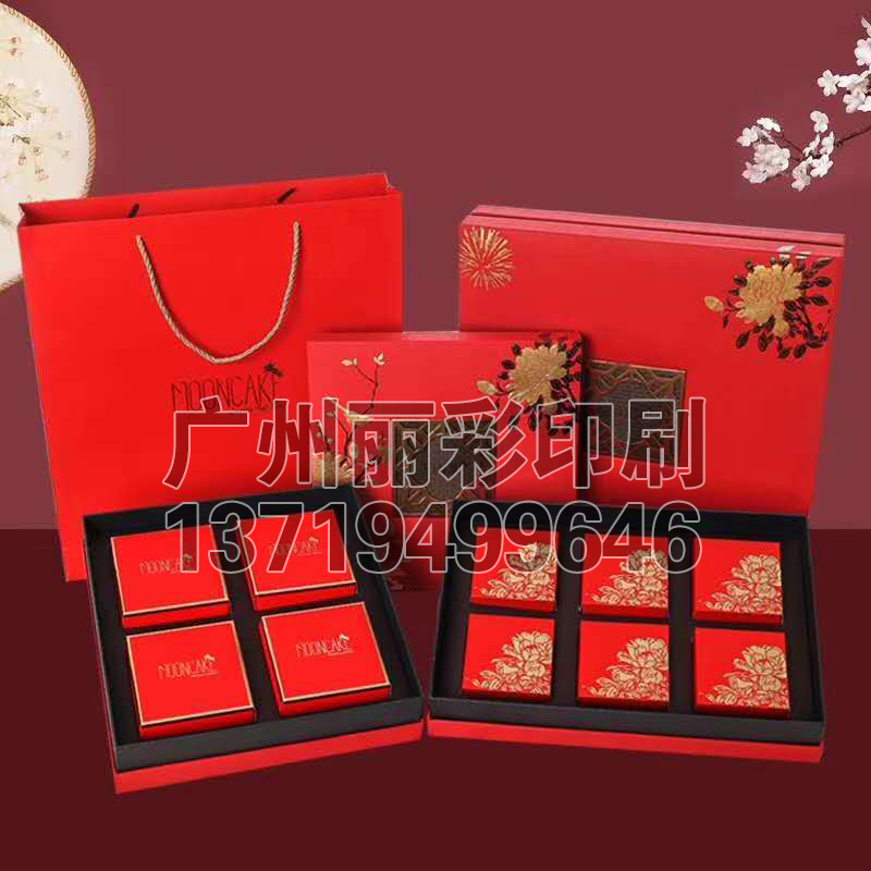 中秋月餅包裝盒定制