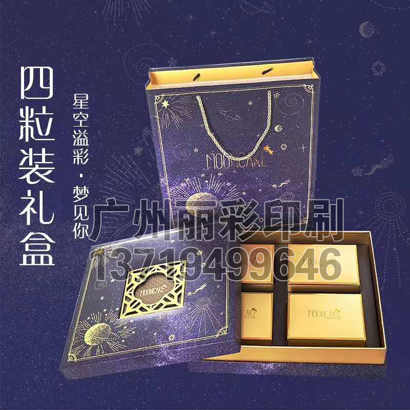 中秋月饼包装盒定制