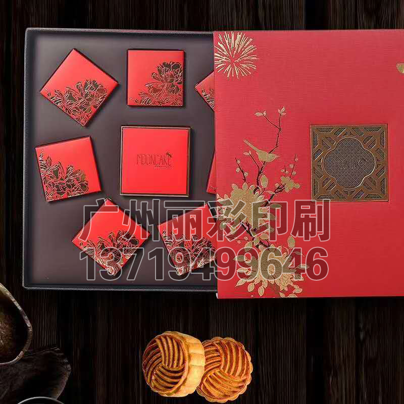 中秋月餅包裝盒定制