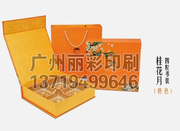 中秋月饼包装盒定制
