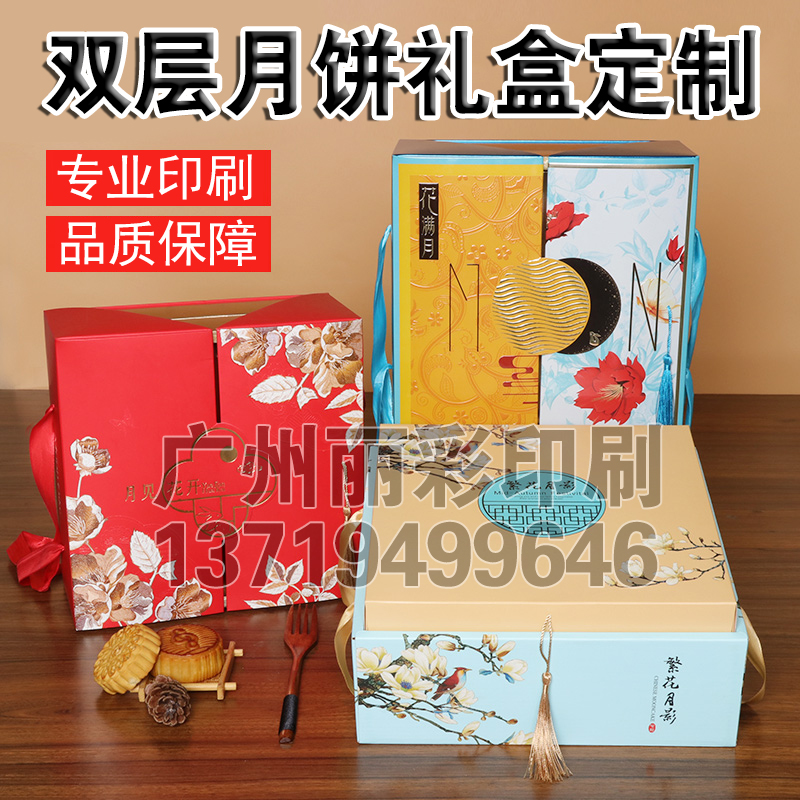 各類中秋月餅禮盒定制