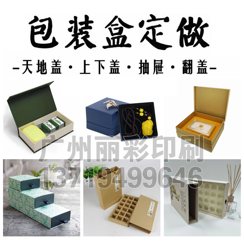 定制各種精裝禮盒