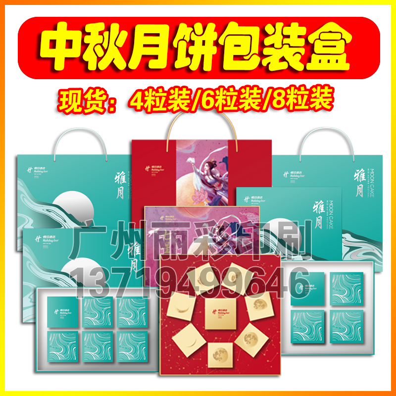 現(xiàn)貨中秋月餅禮盒