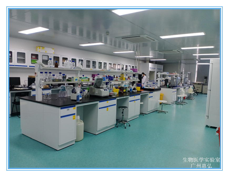 生物医学实验室