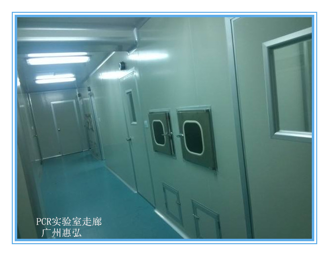 PCR实验室走廊