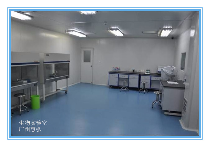 生物医学实验室