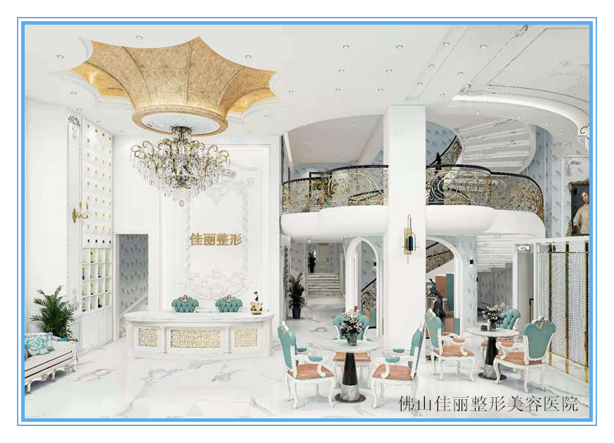 佛山佳丽整形美容医院