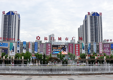 公司承建的永靖福门城市广场（实景拍摄之一）