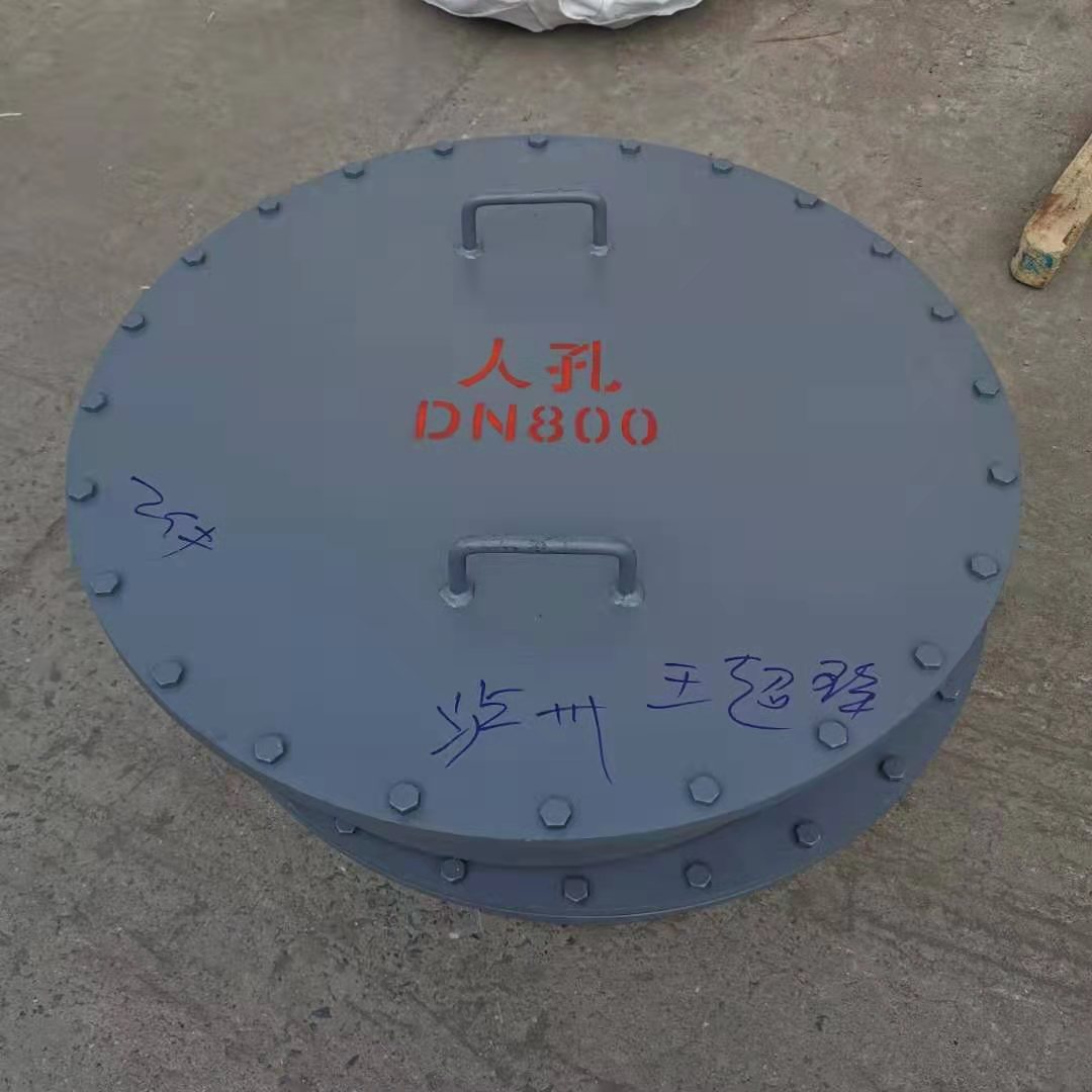 手孔