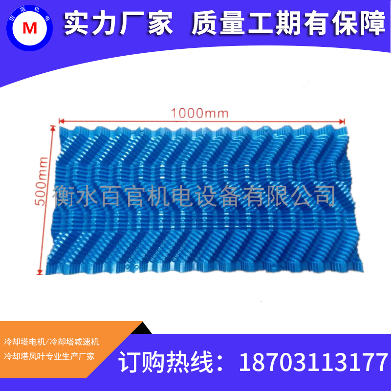 冷却塔填料