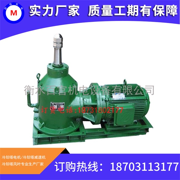 冷卻塔減速機(jī)