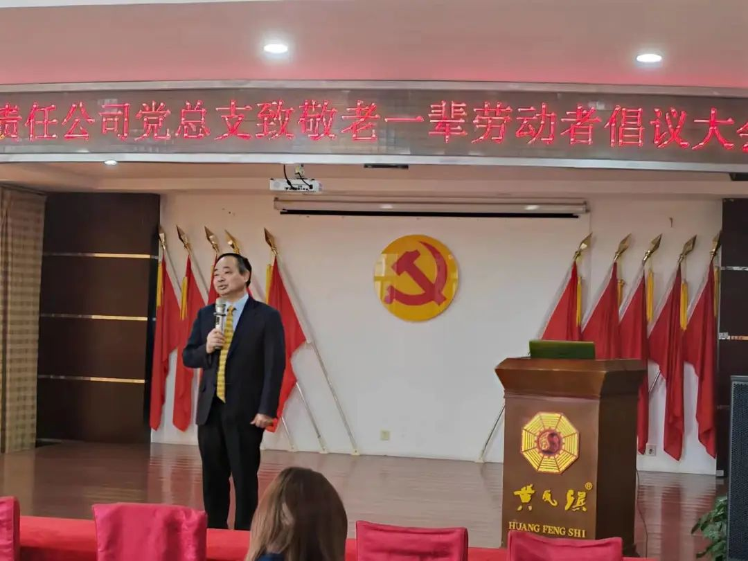 致敬老一辈劳动者，黄风湿再献爱心