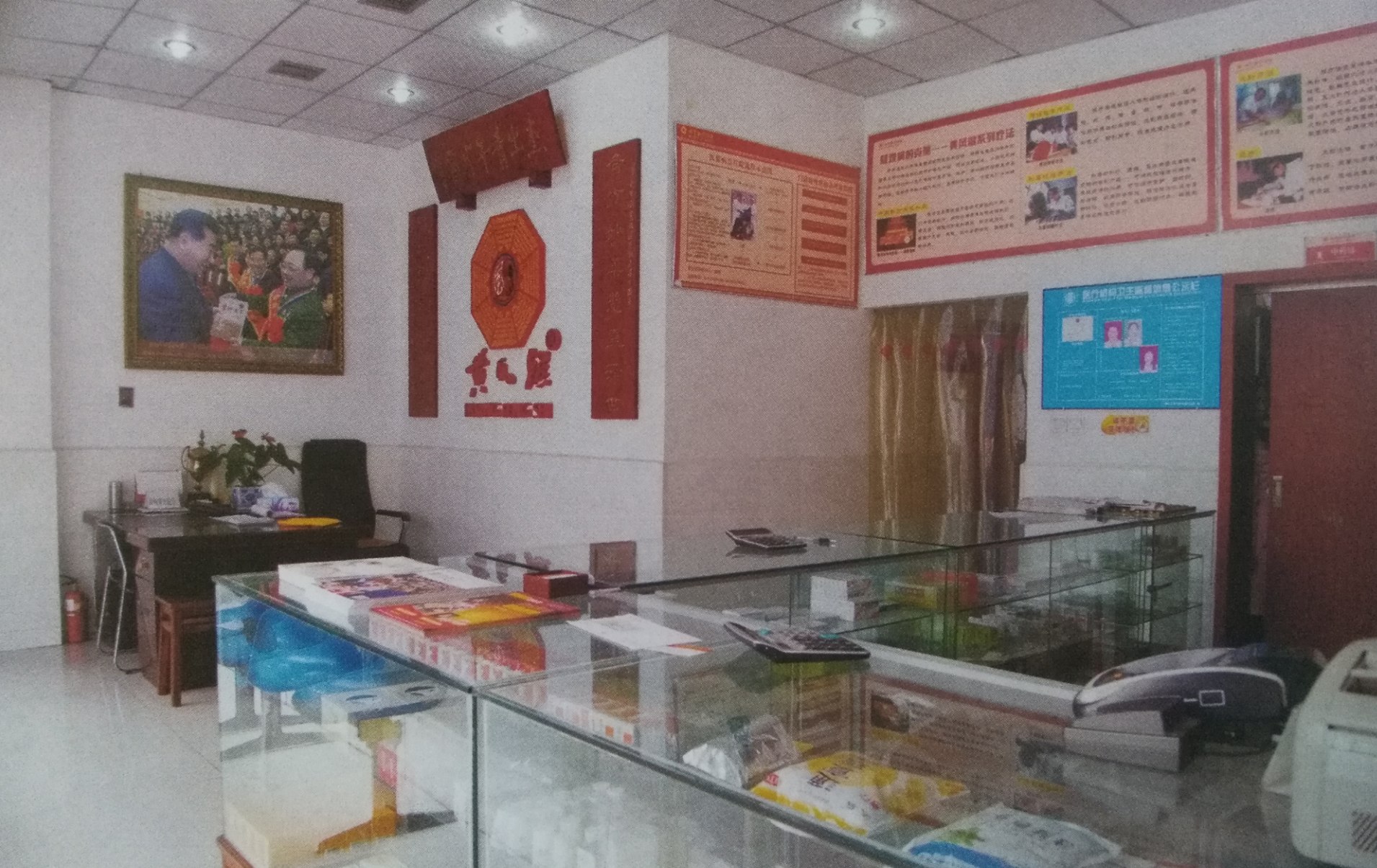 成都锦江黄再军新华诊所