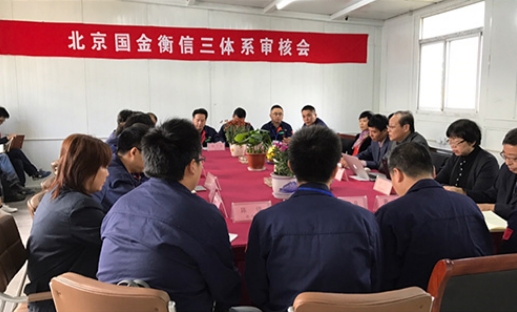  公司顺利通过2016版质量、环境、能源管理体系换版再认证现场审核