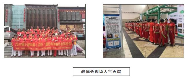 老博会现场人气火爆