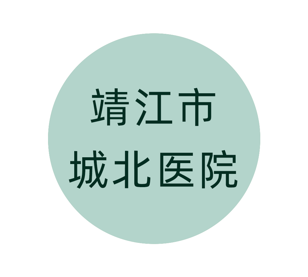 靖江市城北医院