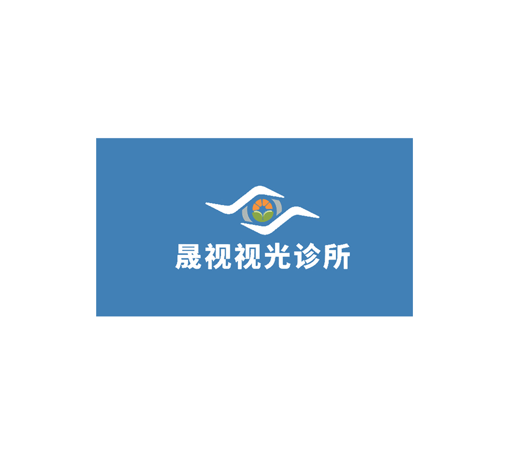 天津首儿晟视视光诊所