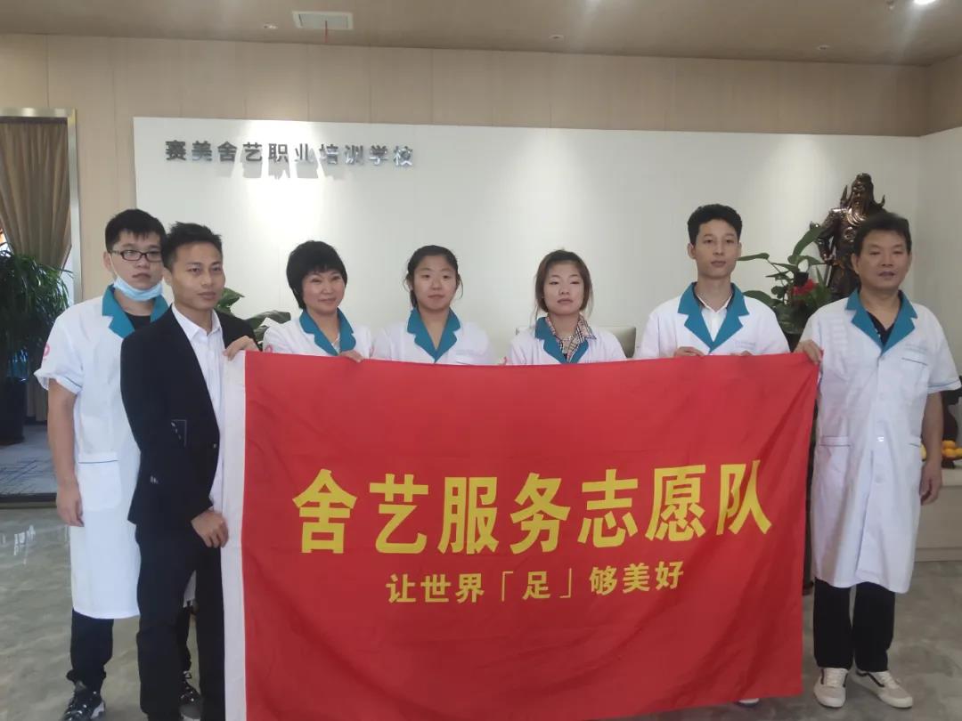 舍艺职业培训学校