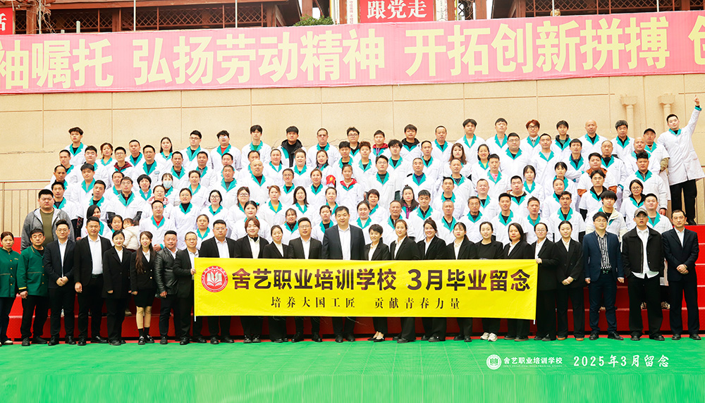 舍艺学校---新课开班通知