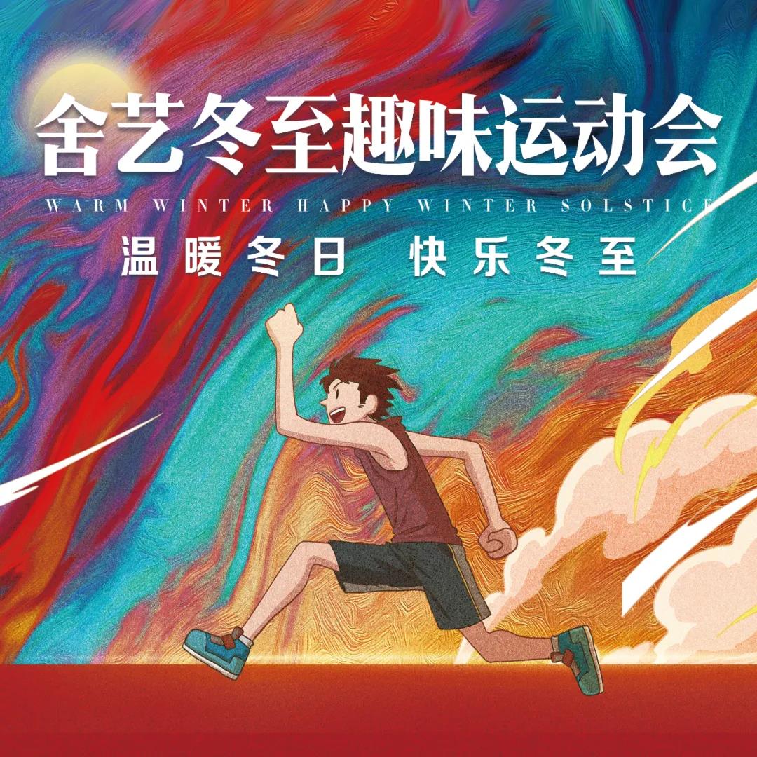 舍艺 舍艺