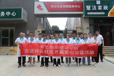 舍艺职业培训学校 舍艺职业培训学校