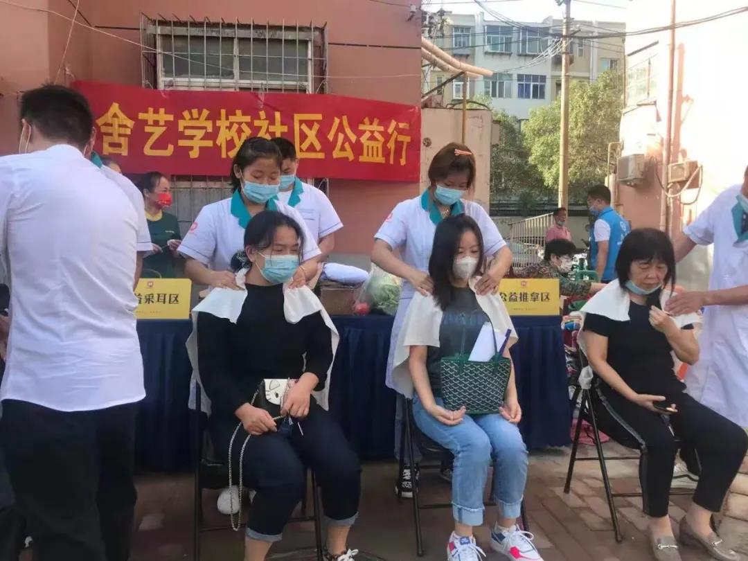 舍艺职业培训学校