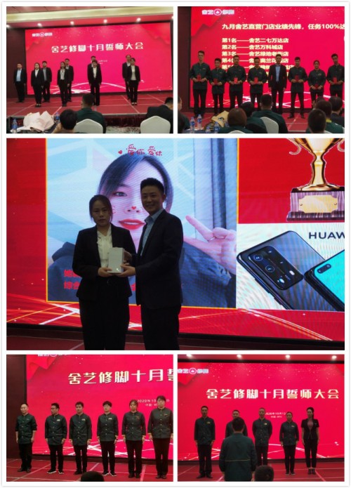 舍艺职业培训学校