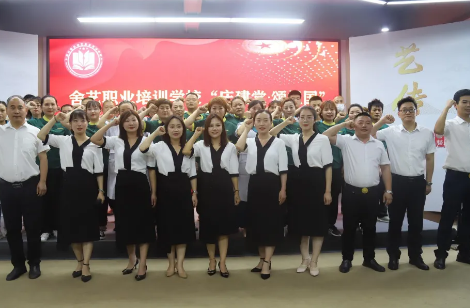 舍艺学校 舍艺学校