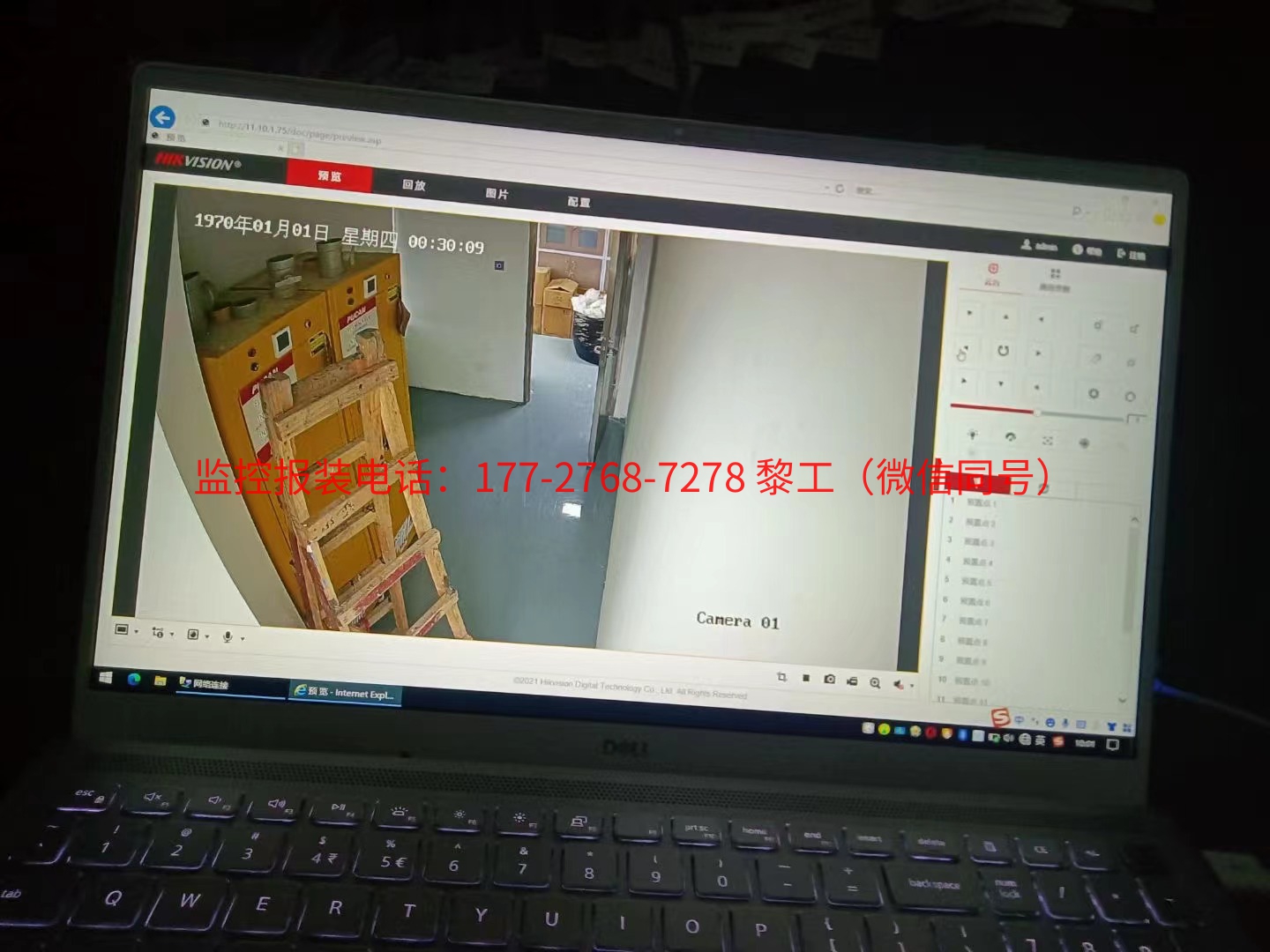 南村镇电房控制室海康威视防爆摄像头