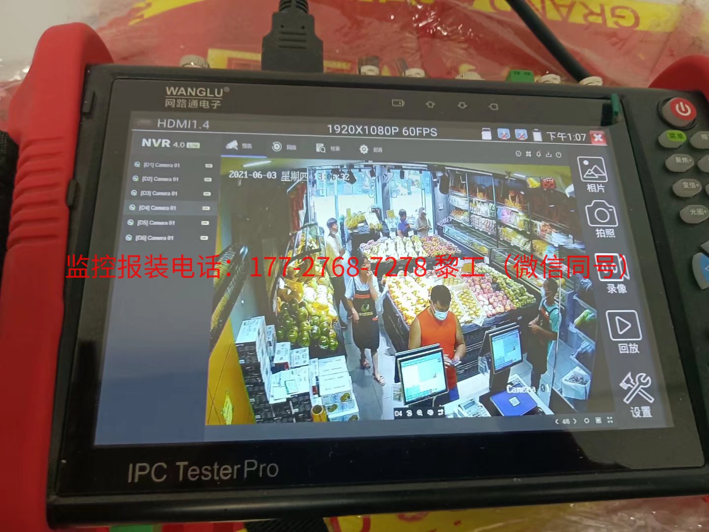 番禺区南村镇某某水果店海康监控工程