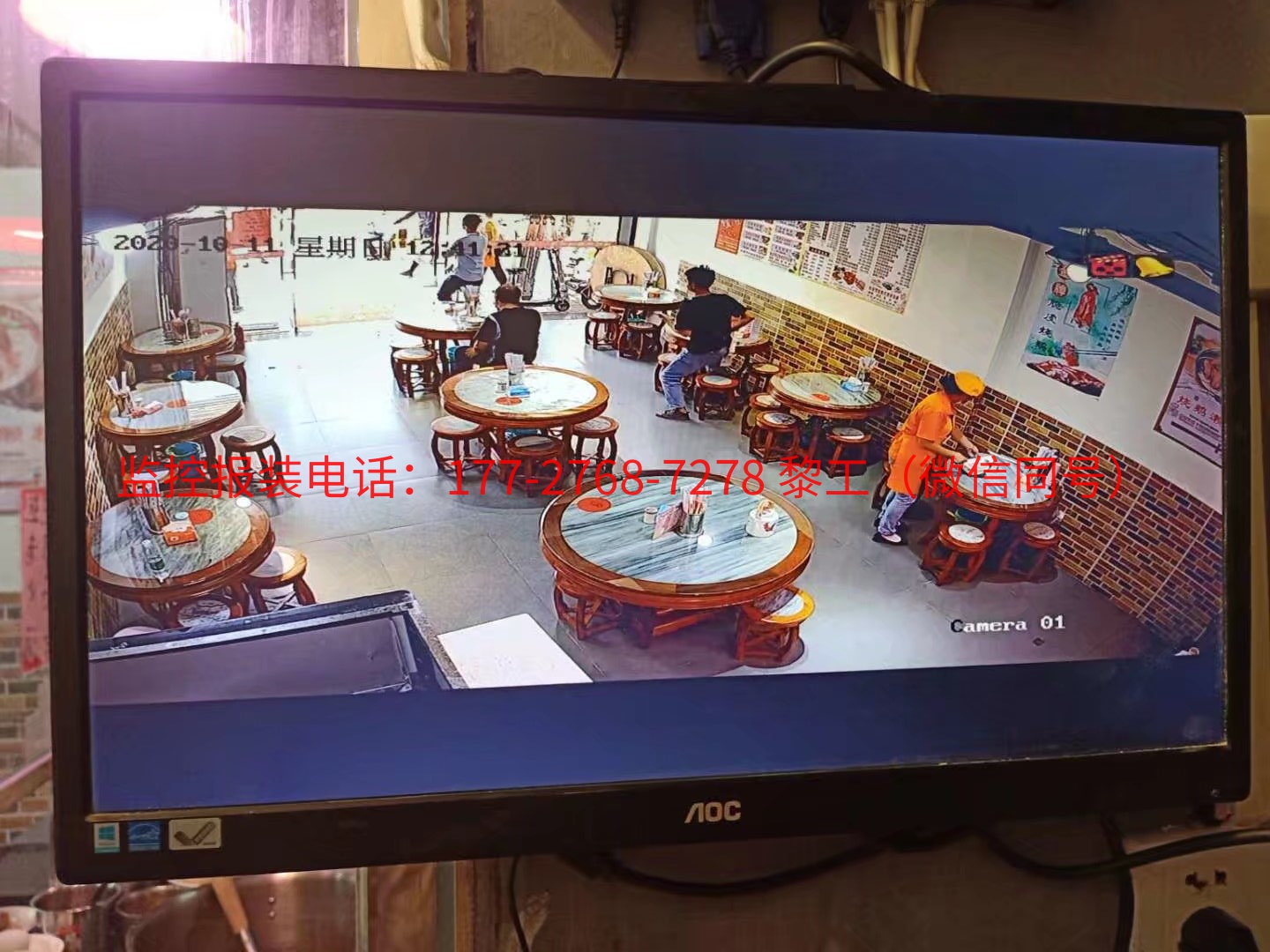 番禺区市桥街道某某饮食店监控安防工程