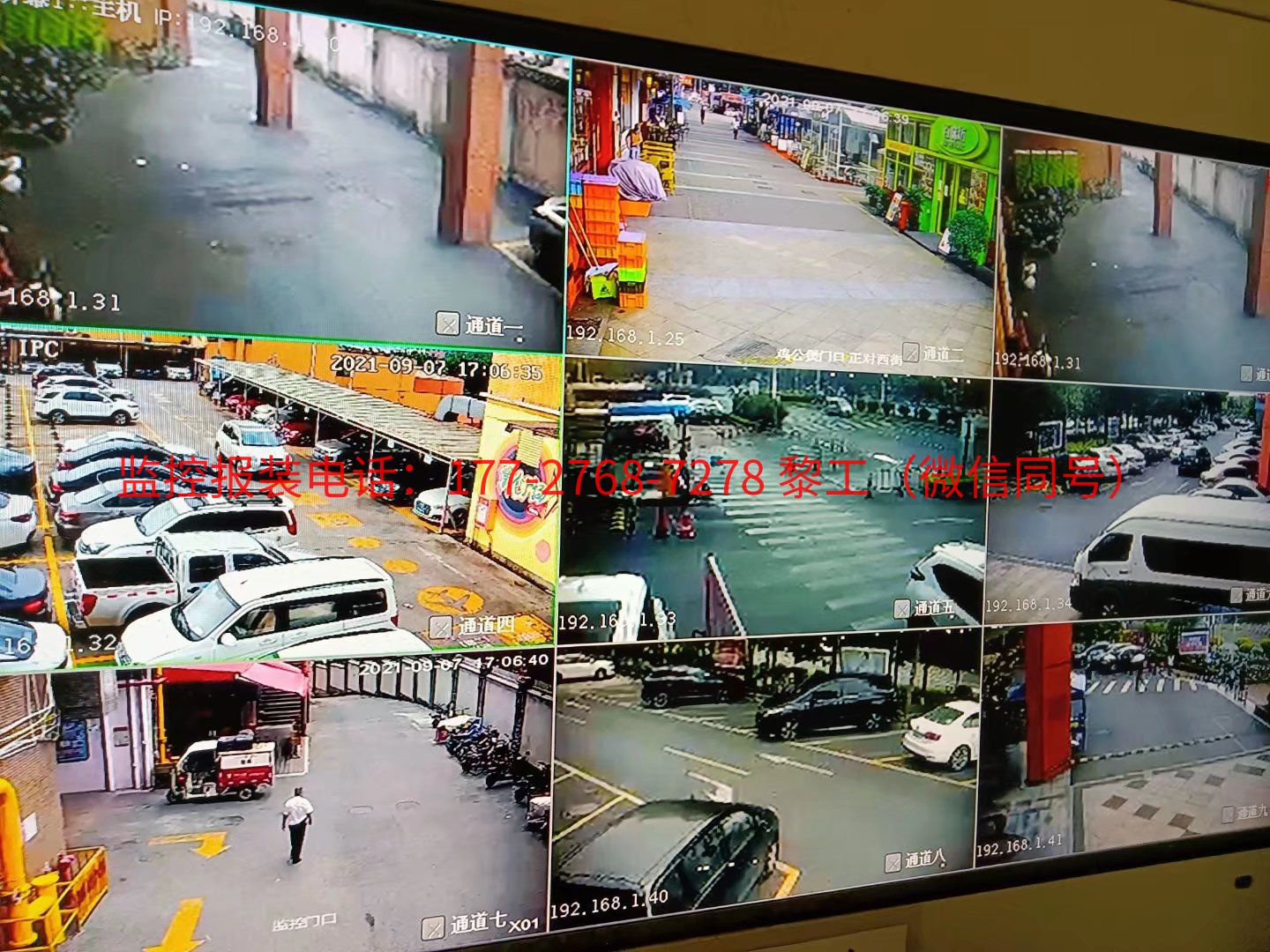 番禺区石楼镇某超市监控工程