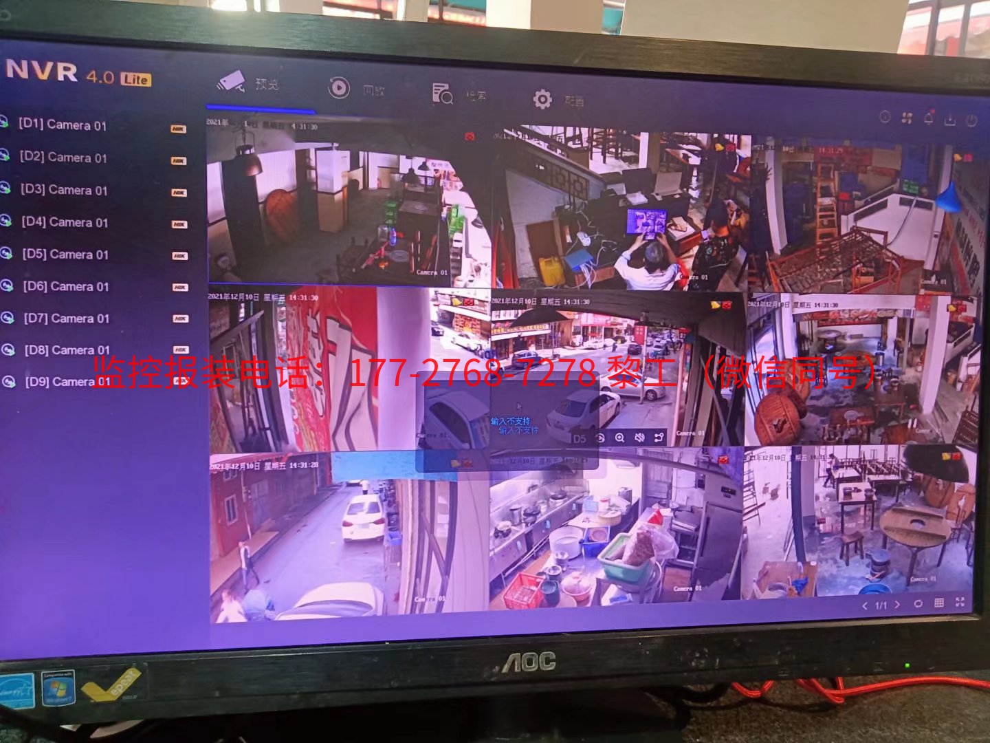 番禺区石楼镇某饮食店9路监控工程