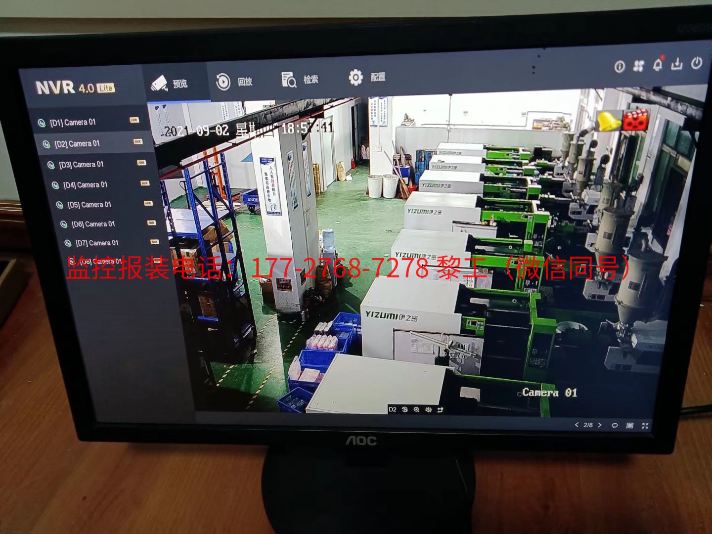 番禺区化龙镇某科技公司监控工程