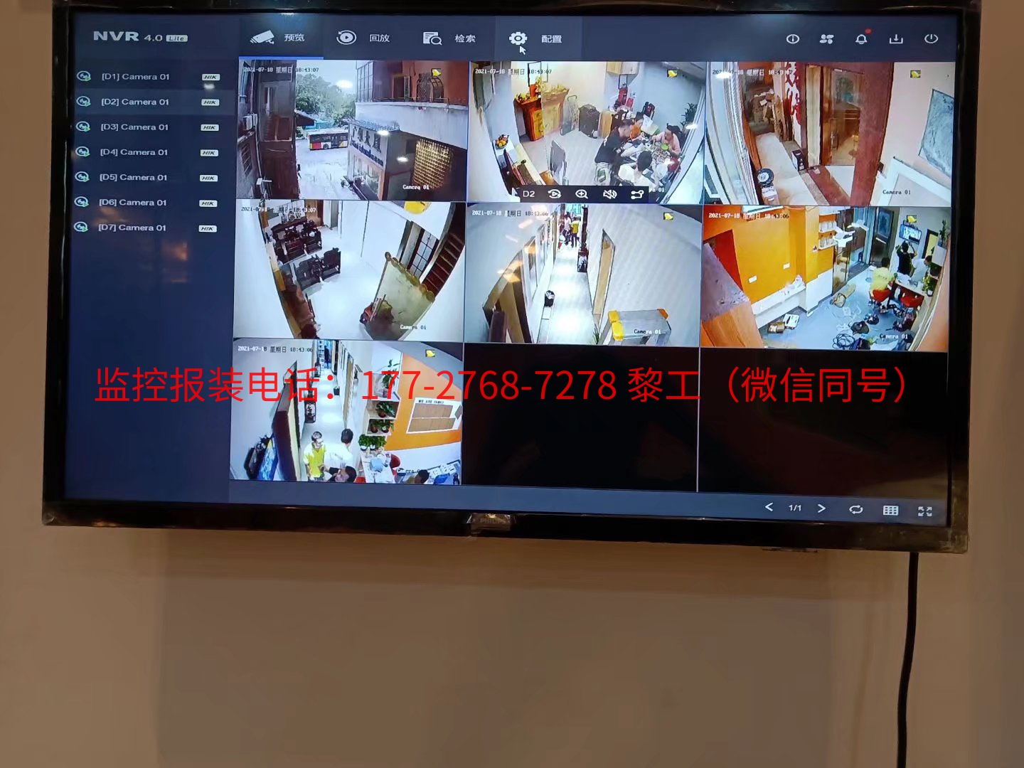 番禺区大龙街某某公司监控工程