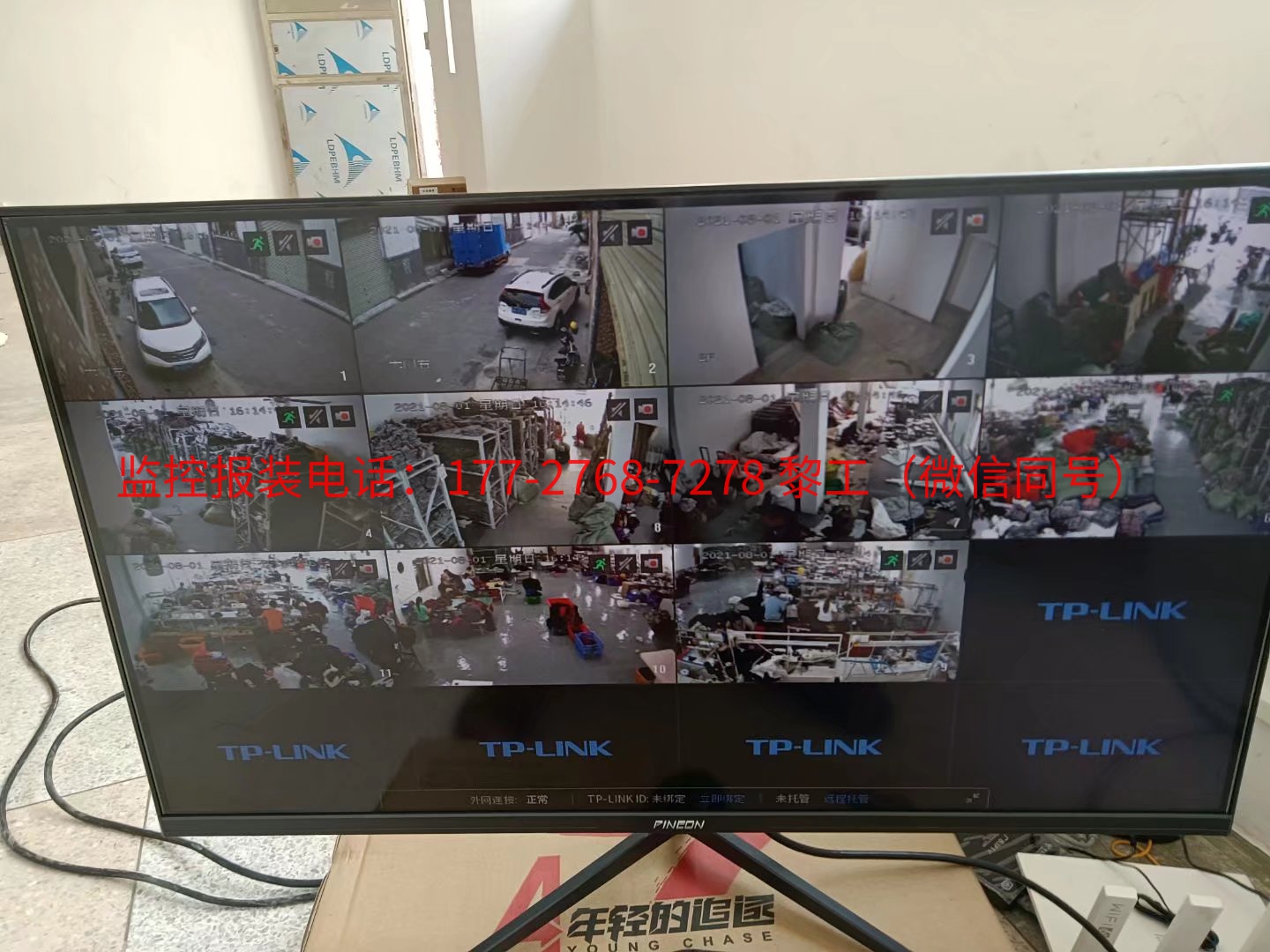 番禺区南村镇某某服装厂TP监控工程