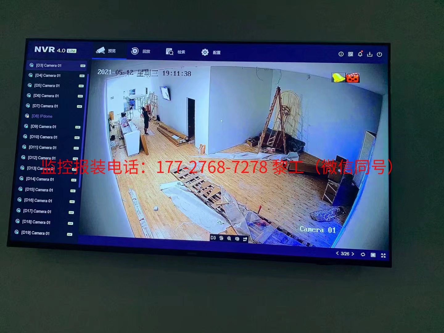 番禺区石楼镇某某培训机构监控工程