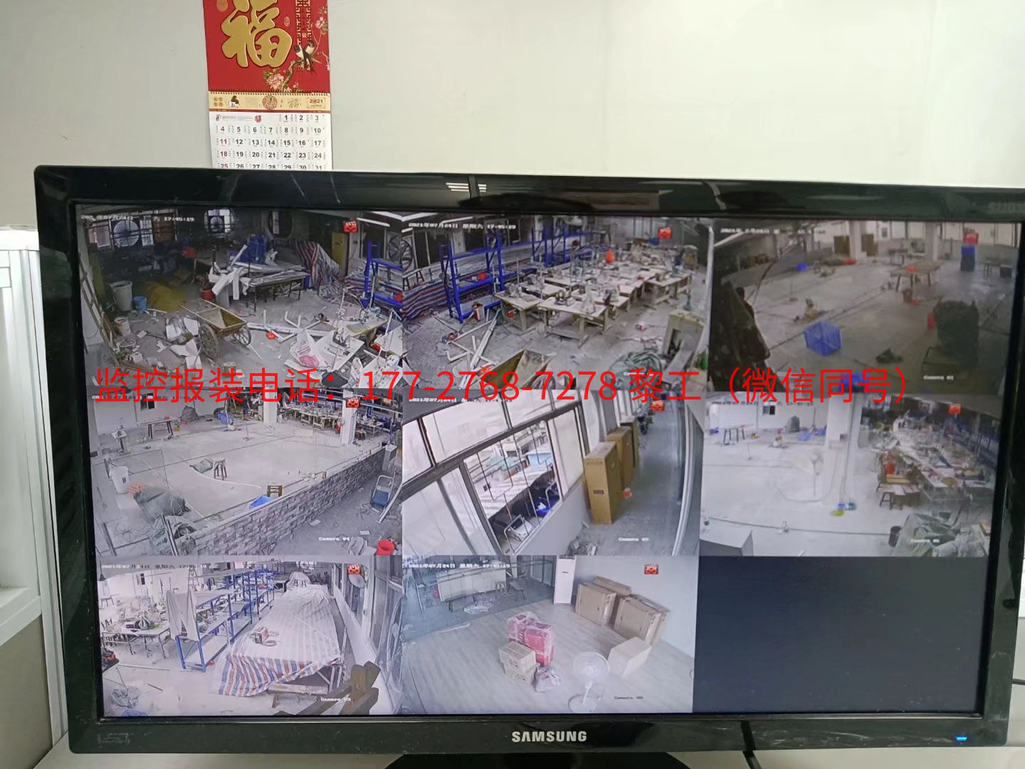 番禺区化龙镇某某工场监控工程