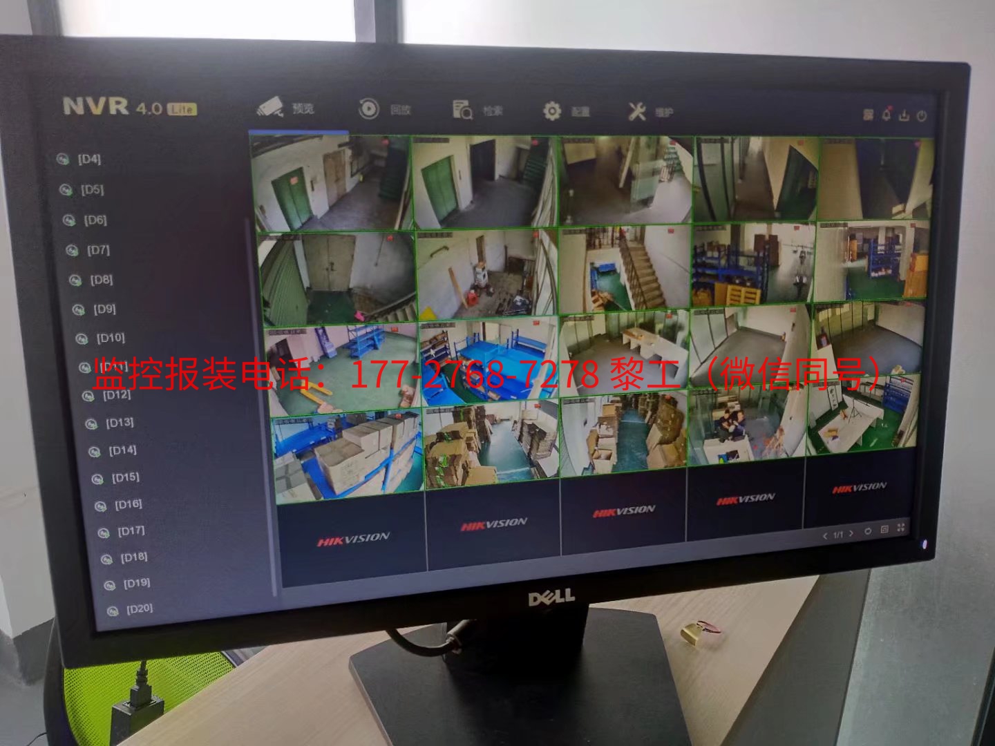 番禺区南村某某服装设计制衣厂海康监控工程音效