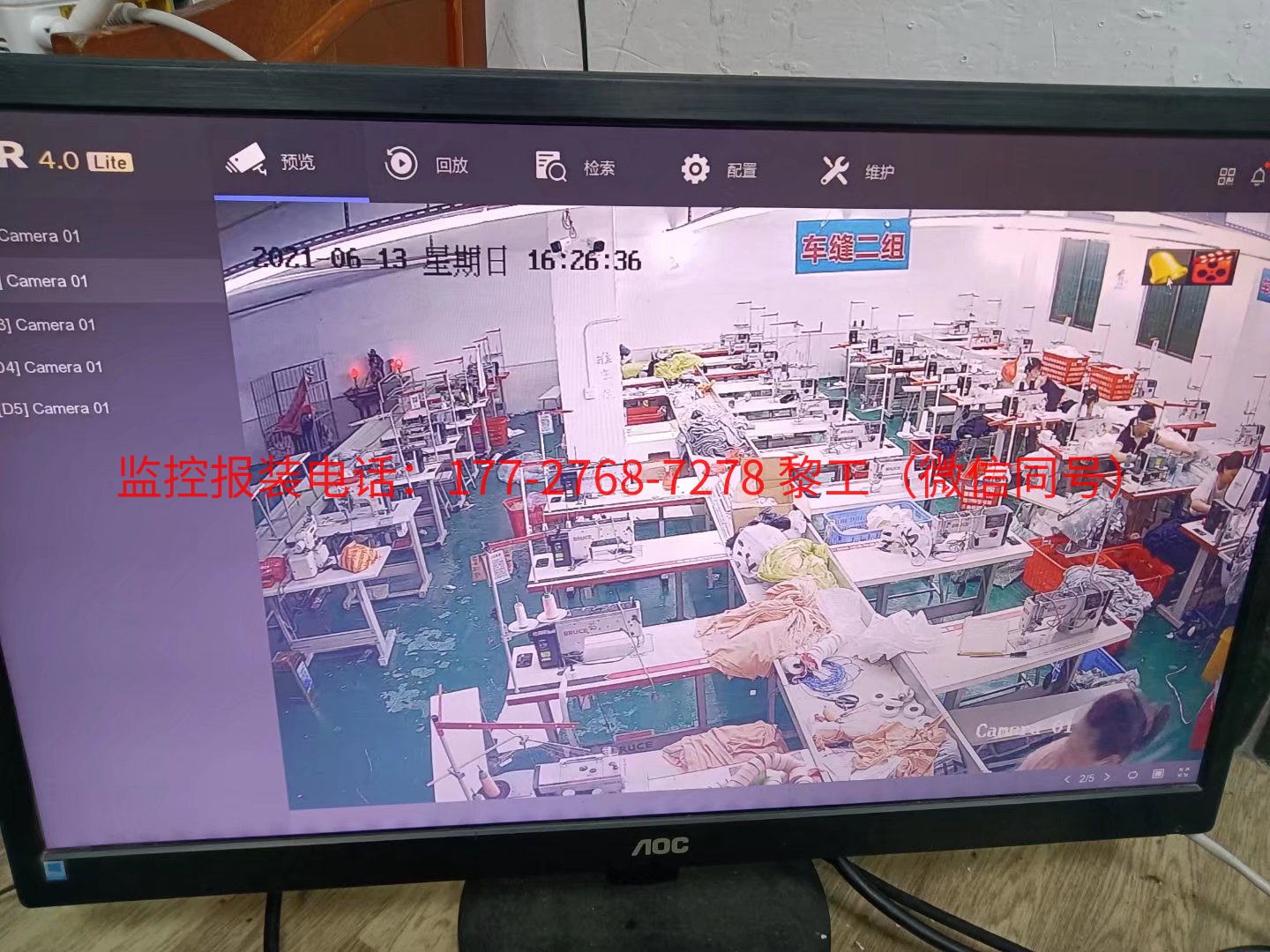 番禺区石楼镇某某服装厂海康监控工程