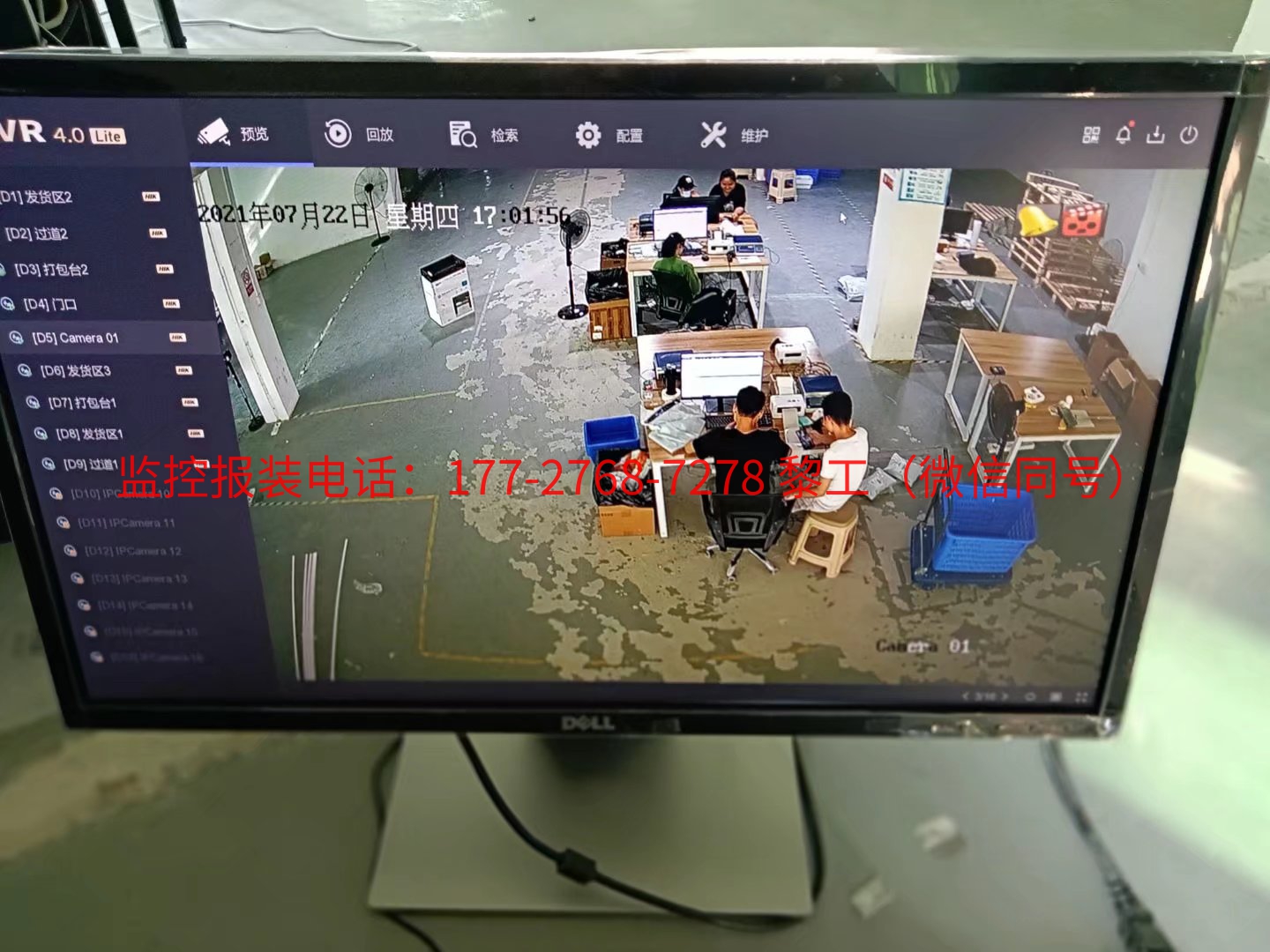 番禺区大龙街培训机构监控工程